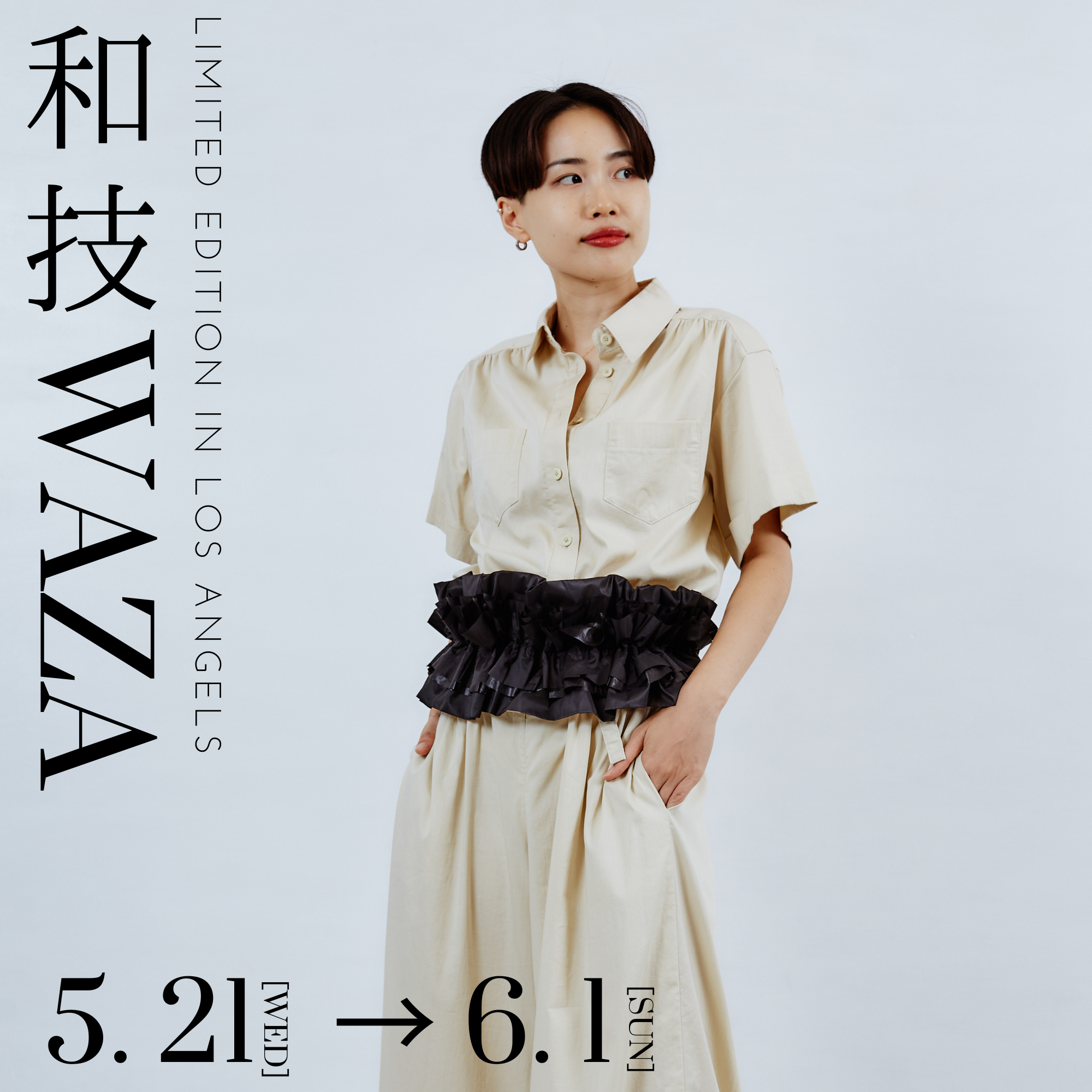 期間限定イベント【<和技WAZA >in LA】
