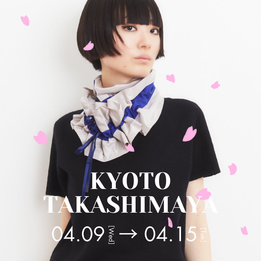 【会期終了】期間限定イベント【京都髙島屋】