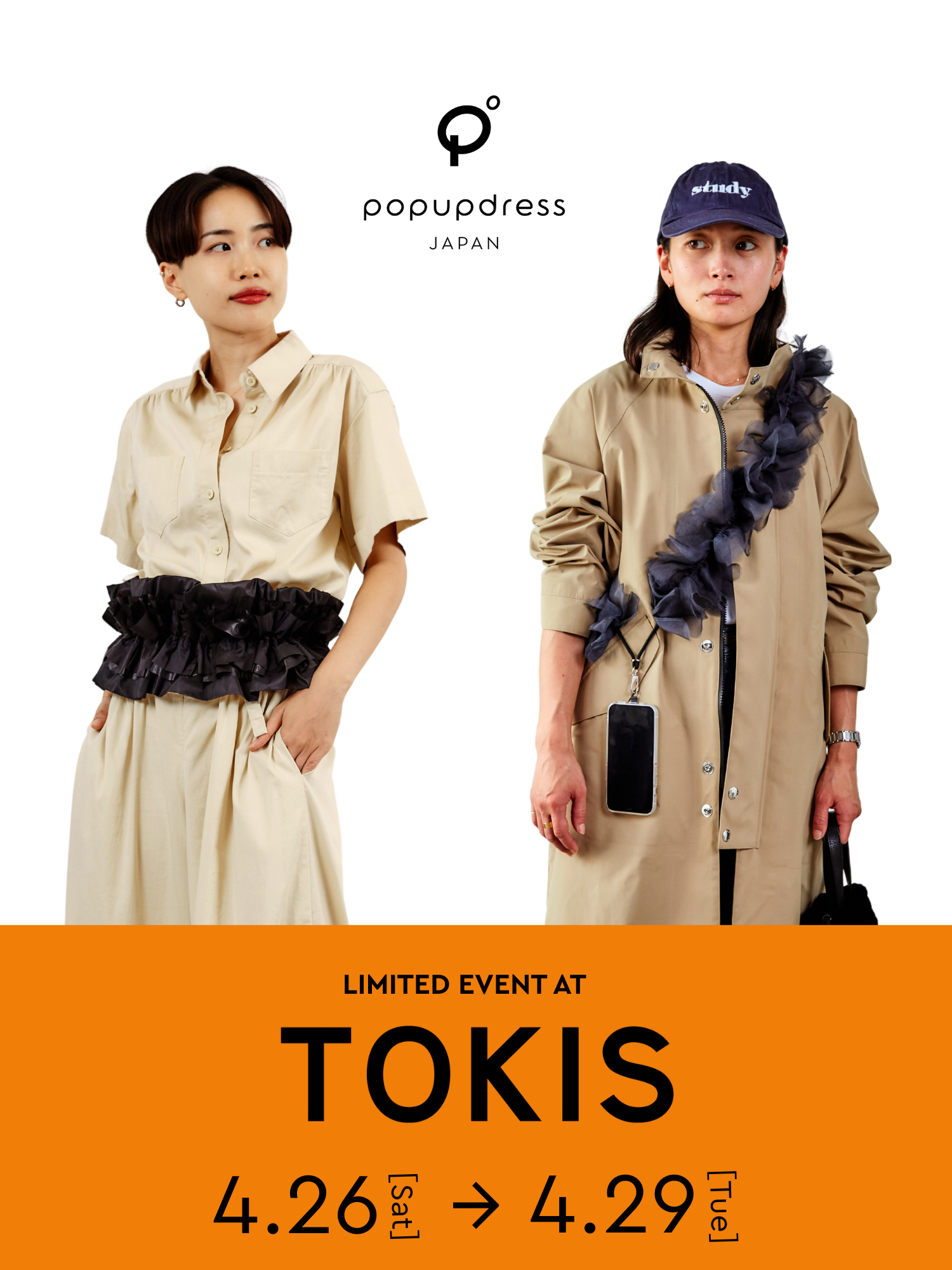 期間限定イベント【TOKIS】