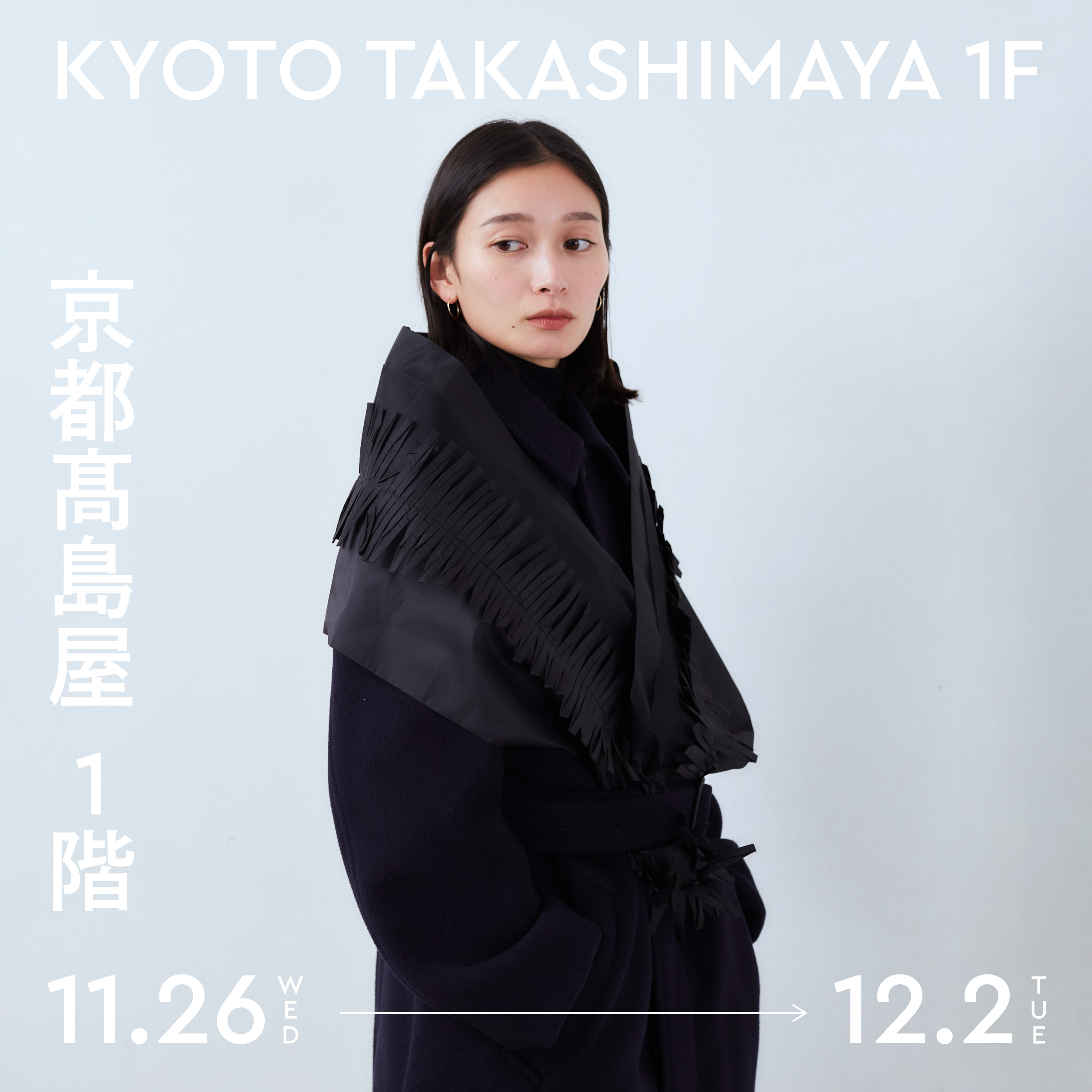 【京都高島屋】期間限定イベント