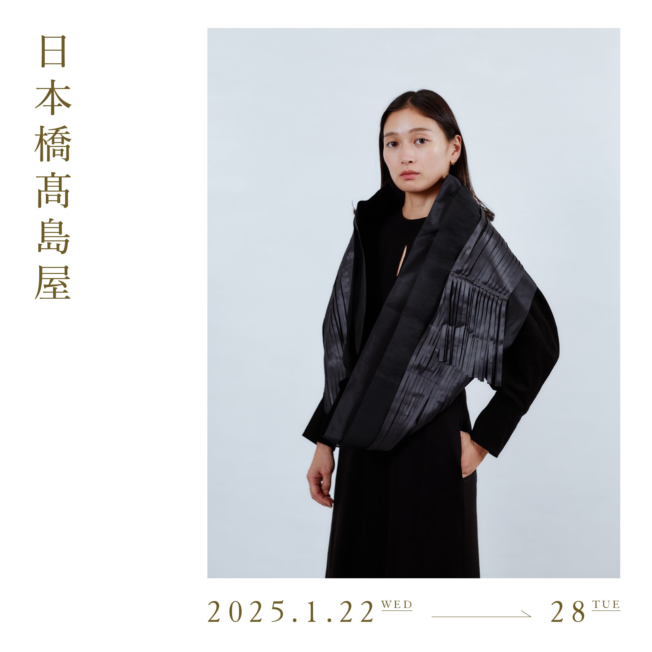 【会期終了】期間限定イベント【日本橋髙島屋】