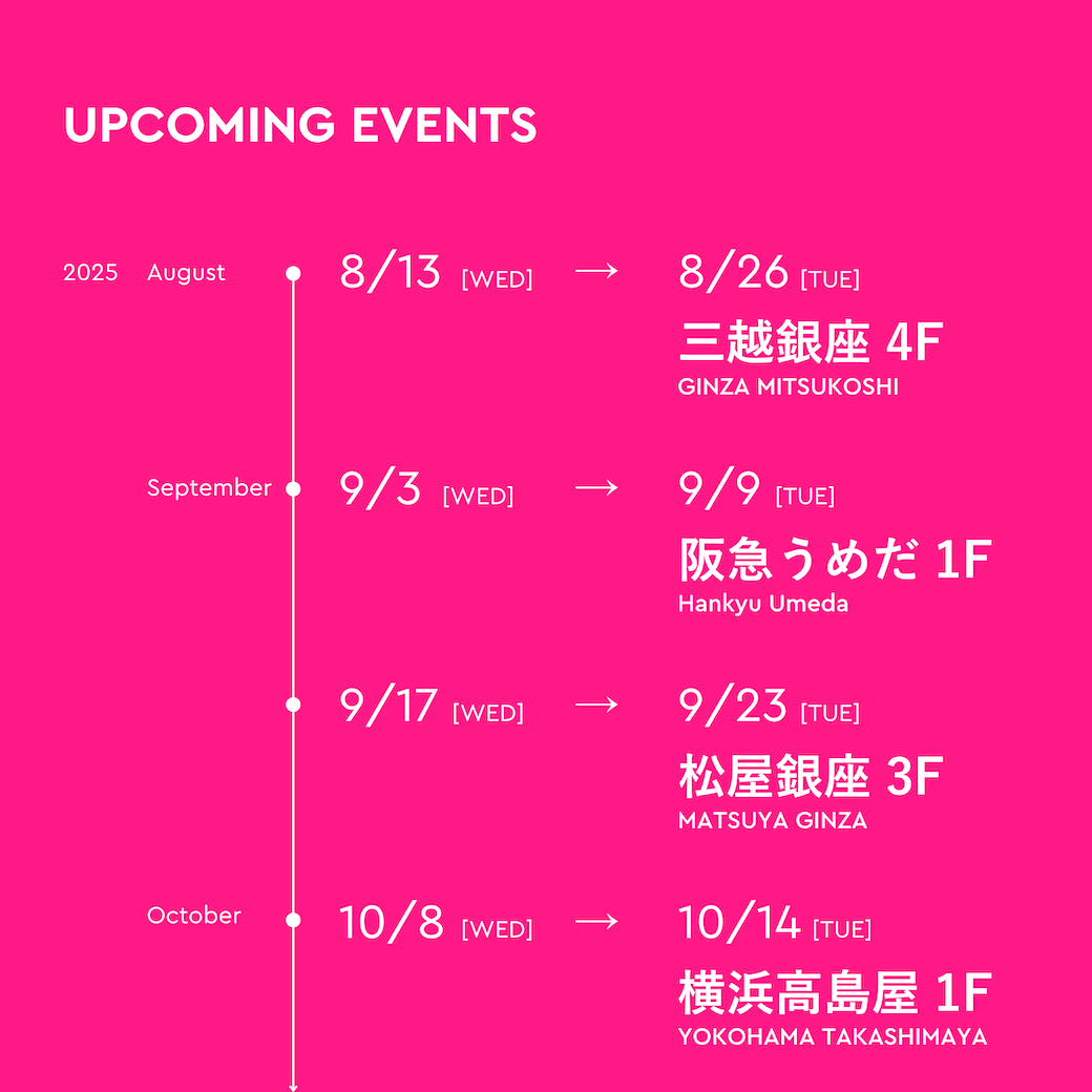 夏〜初秋のイベントのお知らせ