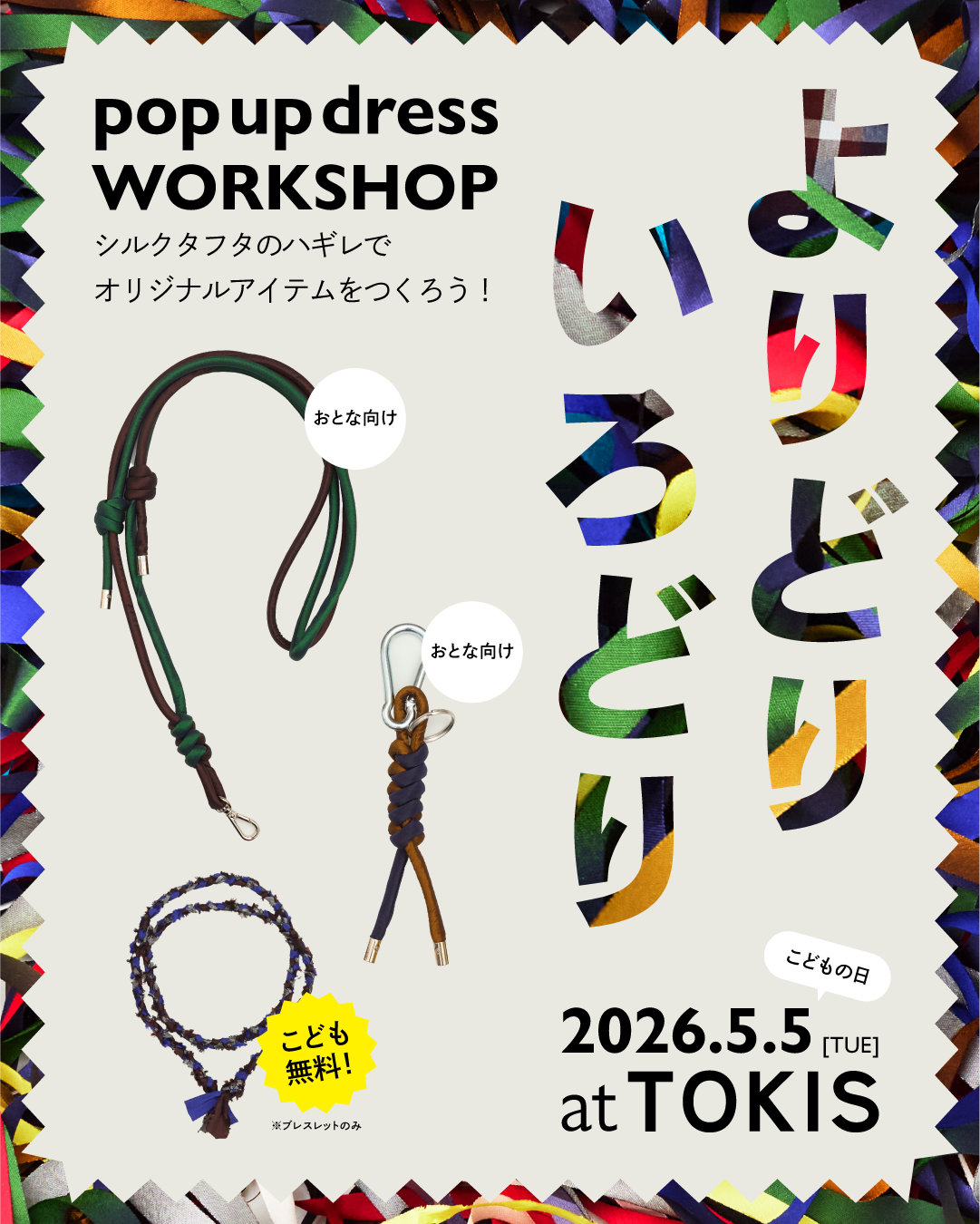 WORKSHOP at TOKIS