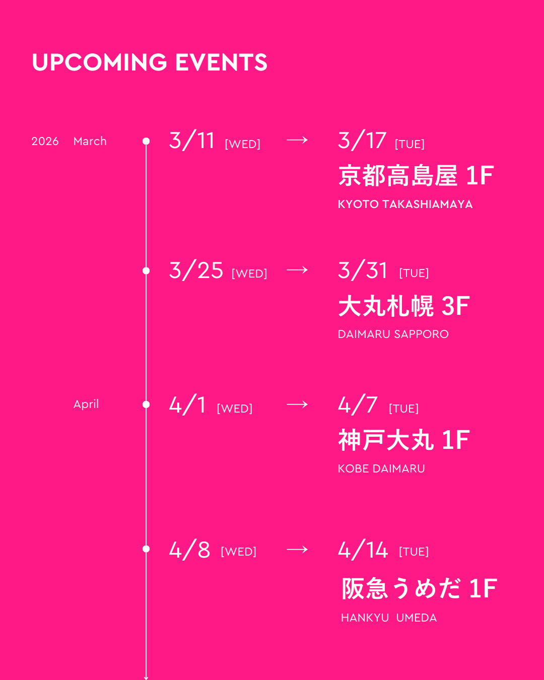 3月〜4月のイベントのお知らせ