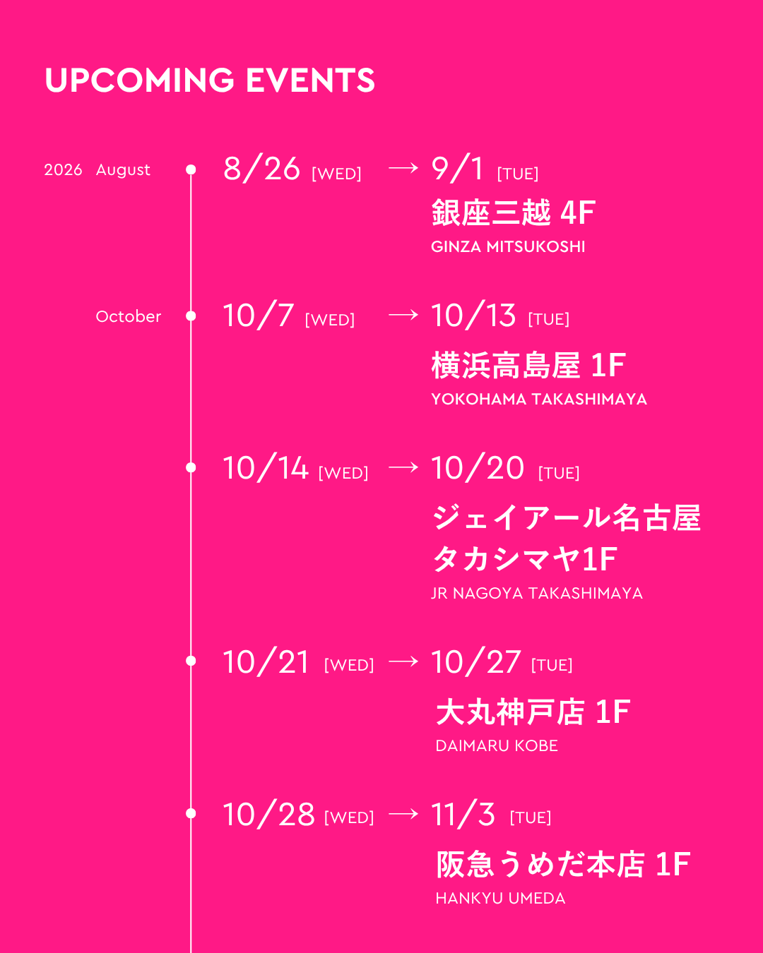 秋冬の新作とともに、各地へ。 | 2026 FALL POP-UP EVENTS  August – October